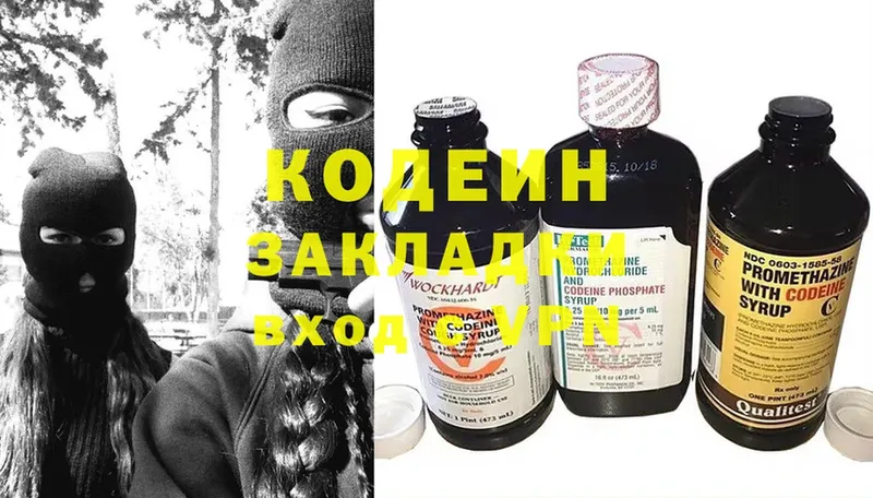 Кодеиновый сироп Lean напиток Lean (лин)  Баксан 