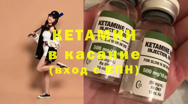 Кетамин ketamine Баксан